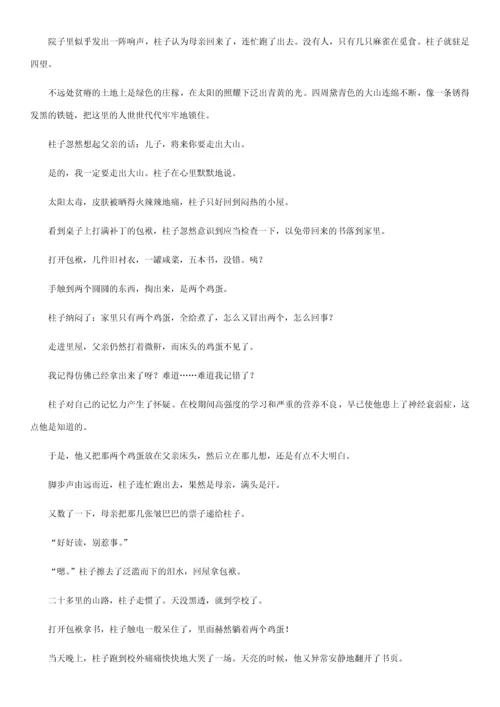 2023年小升初模拟题.docx