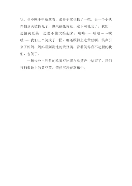 吃黄豆作文700字.docx