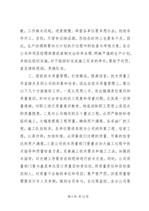 在公司“成本效益年”活动大会上的报告.docx