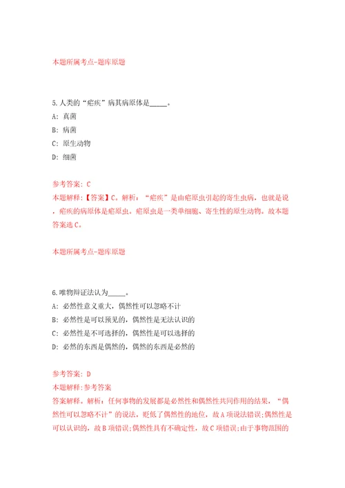 北京大学护理学院科研助理招考聘用模拟试卷附答案解析8