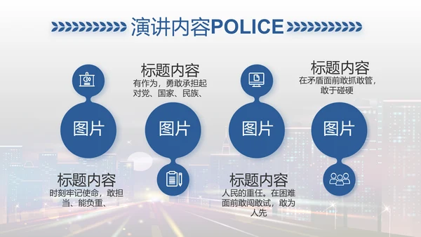 禁止酒后驾驶主题拒绝酒驾动态PPT