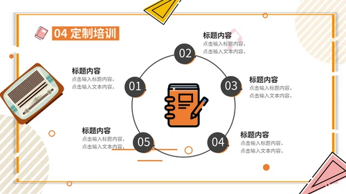 卡通简约假期课外班招生简章通用PPT模板