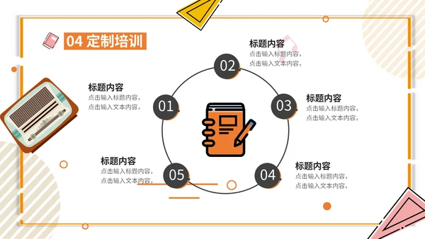 卡通简约假期课外班招生简章通用PPT模板