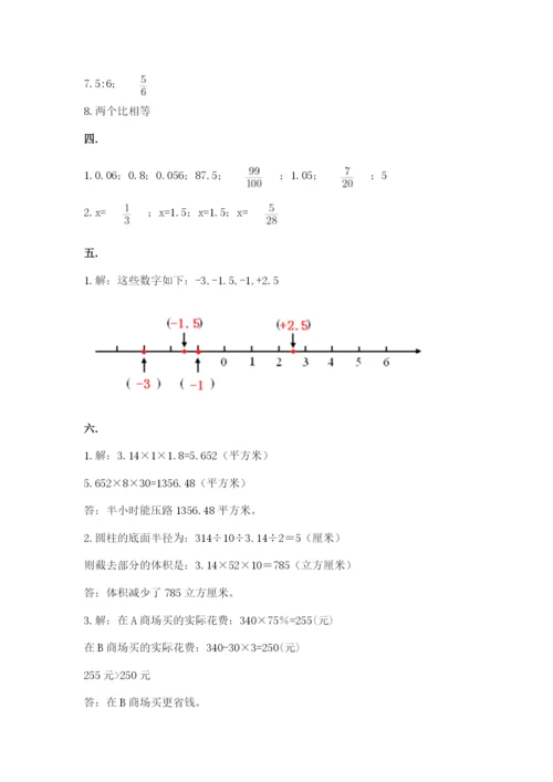 青岛版六年级数学下册期末测试题附参考答案（实用）.docx