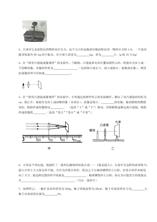 第二次月考滚动检测卷-重庆市实验中学物理八年级下册期末考试综合训练试卷（含答案详解）.docx