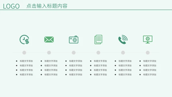 绿色春天教学说课通用PPT模板