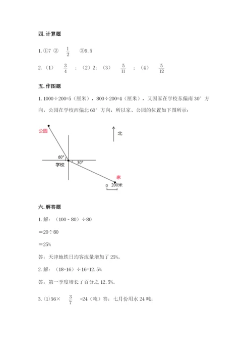小学六年级数学上册期末考试卷附答案（a卷）.docx