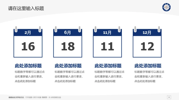 电子科技大学课题学术汇报毕业论文答辩通用PPT模板
