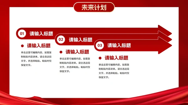 红金2023新年起跑线年终总结PPT模板