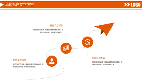 时尚中国平安保险平安银行工作汇报PPT模板