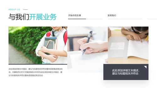 2021年卡通欧美风公开课教学设计通用教育培训机构宣传ppt