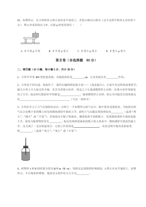 基础强化重庆市实验中学物理八年级下册期末考试重点解析试题（含详细解析）.docx