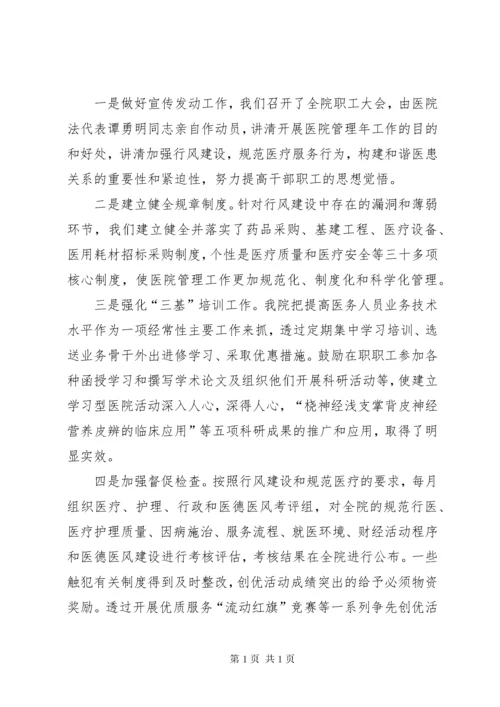 医院党建工作总结优选16篇.docx