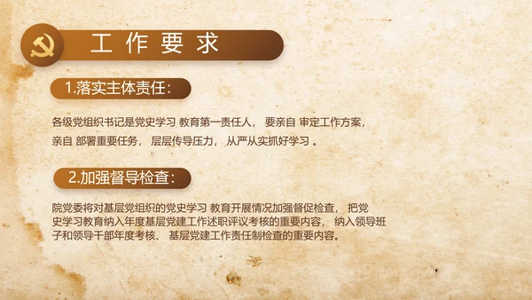 中国共产党的光辉历程长征精神PPT