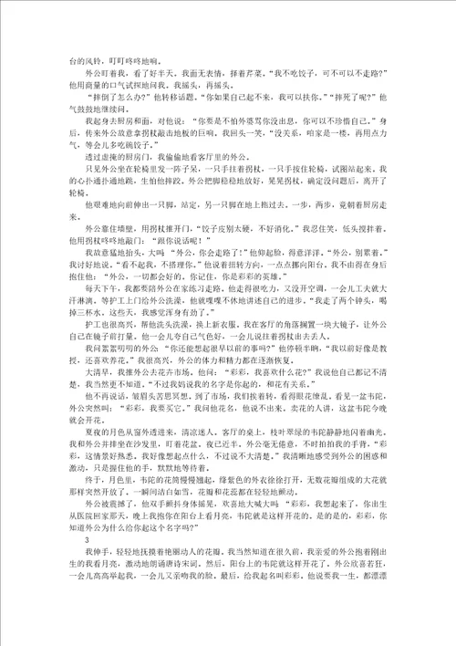 高中语文情感美文你是我们的孩子