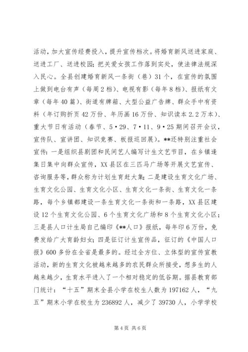 某县计划生育工作典型经验材料_1.docx