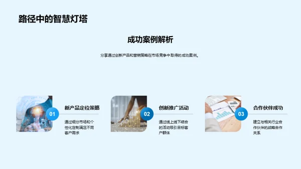 颠覆未来：保险新产品的攻略