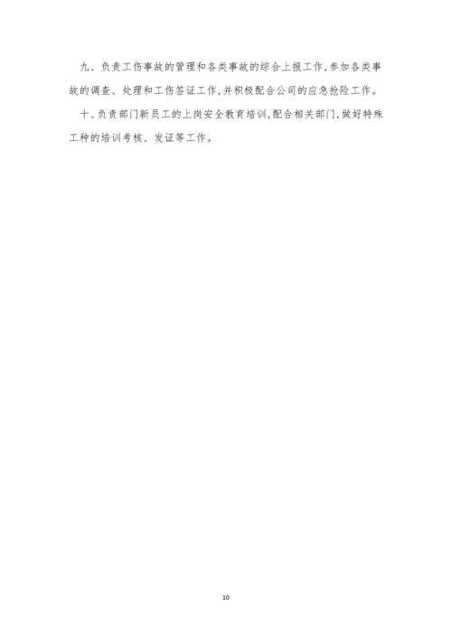 技术部安全制度5篇.docx