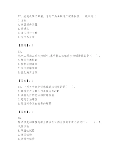 2024年一级建造师之一建机电工程实务题库及答案【新】.docx