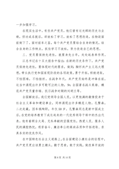 思想汇报（职业类）(1).docx