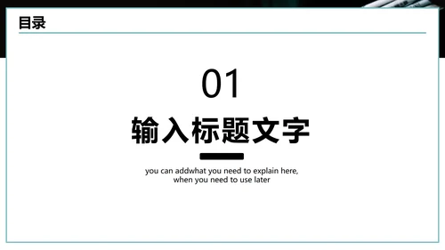 新型立体网络机柜产品发布会PPT模板