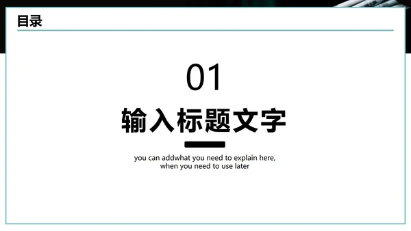 新型立体网络机柜产品发布会PPT模板