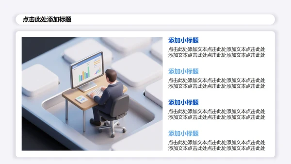 白色3D简约风大学生创新创业计划书PPT模板