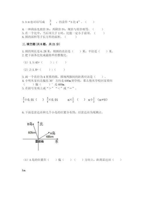 小学六年级数学上册期末卷附答案【培优b卷】.docx