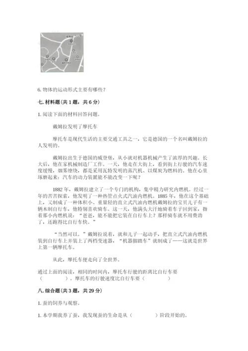 教科版三年级下册科学期末测试卷（b卷）.docx