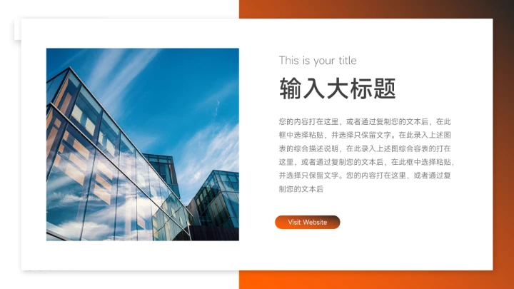 橙色渐变实用文化培训PPT模板