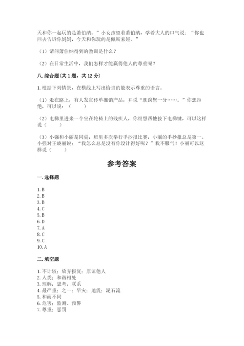 小学六年级下册道德与法治期中测试卷含答案（a卷）.docx