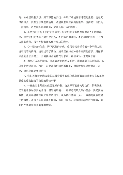 校园运动会通讯稿(合集15篇).docx