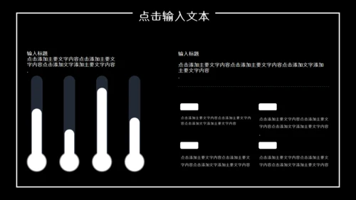 创业融资计划书商业城市夜景通用PPT模板