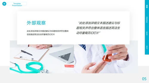 欧美风医学报告医疗通用医院宣传PPT模板