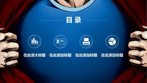 高考冲刺通用PPT模板