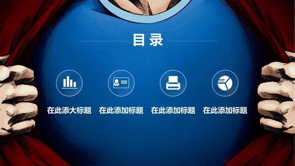 高考冲刺通用PPT模板