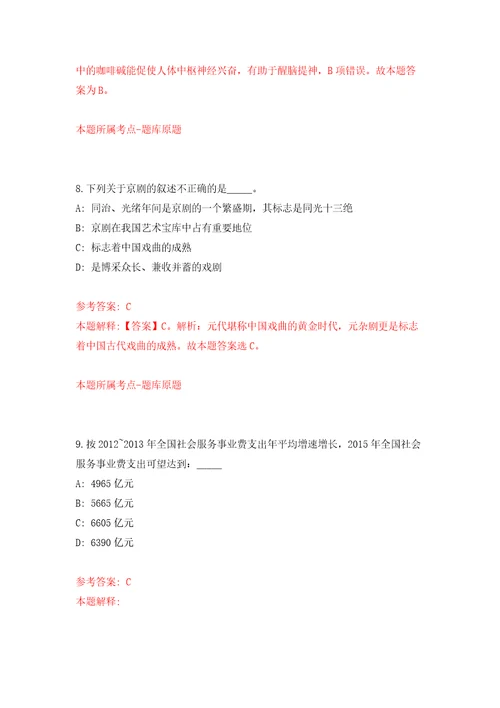 2022年黑龙江鸡西市市直六区事业单位招考聘用520人模拟训练卷第8次