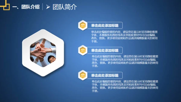 蓝色融资商业创业计划书通用PPT模板