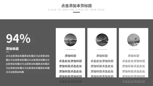 欧美风大气商务汇报通用PPT模板