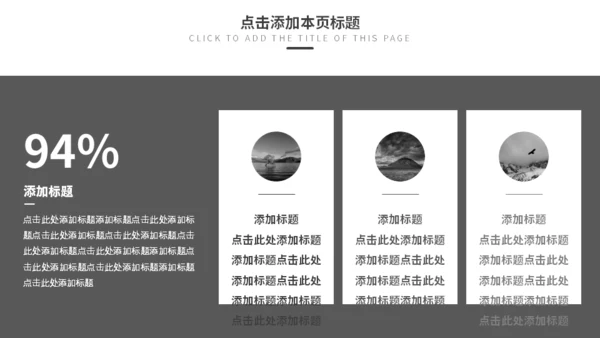 欧美风大气商务汇报通用PPT模板