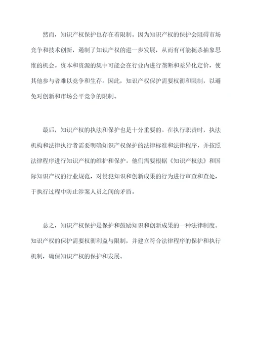 法律剖析