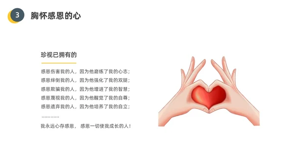 黄色水彩插画员工的十大心态企业培训PPT课件人际交往