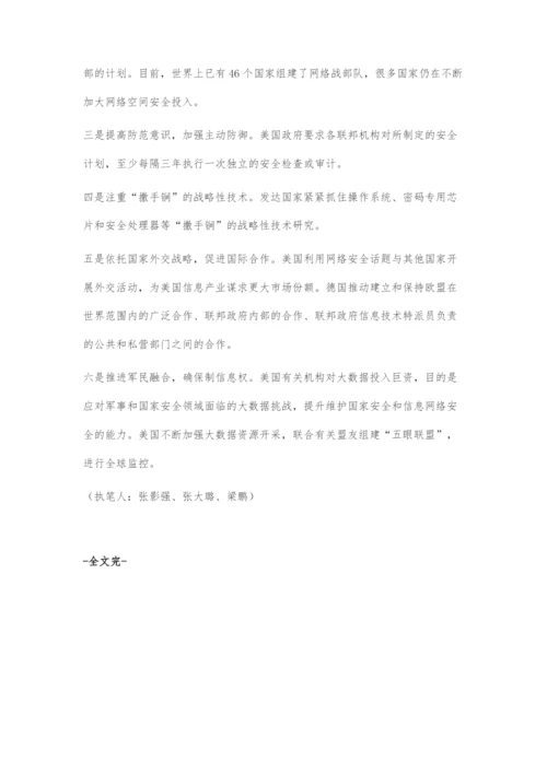 发达国家如何布局大数据战略.docx