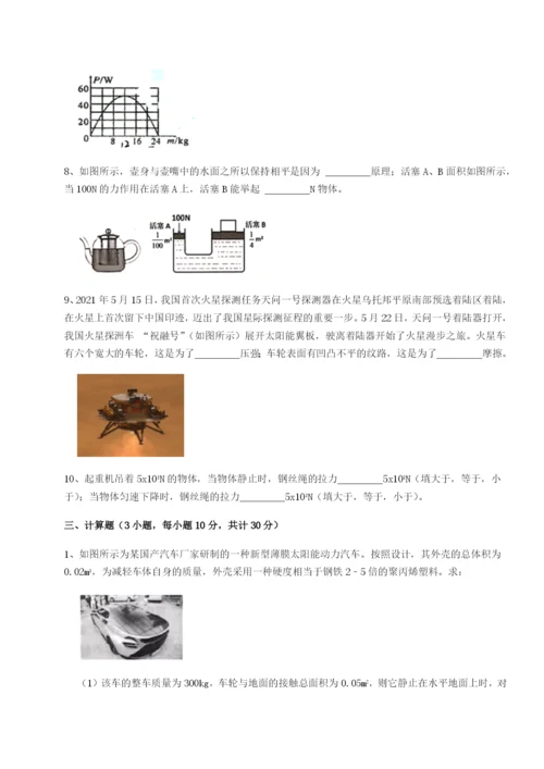 强化训练广东广州市第七中学物理八年级下册期末考试综合测评练习题（含答案详解）.docx