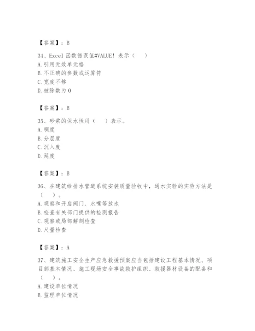 资料员之资料员基础知识题库附参考答案【巩固】.docx