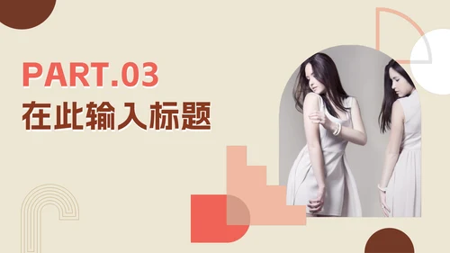 几何简约实景高级服装销售PPT模板