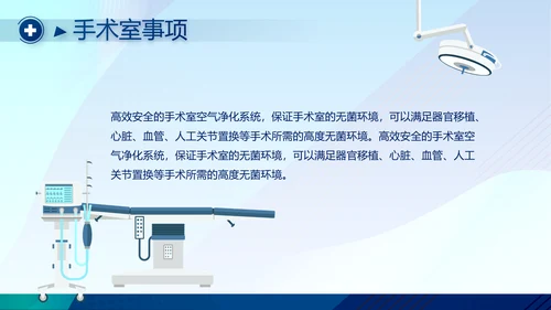 蓝色大气智慧医疗建设方案动态PPT模板