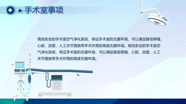 蓝色大气智慧医疗建设方案动态PPT模板