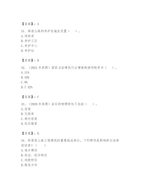 2024年一级造价师之建设工程技术与计量（交通）题库带答案（b卷）.docx