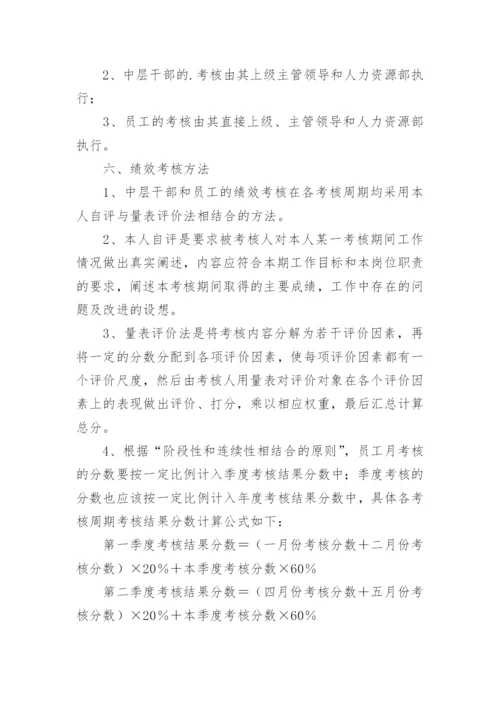 车间员工计件薪酬方案.docx